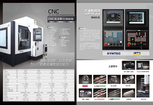 火花机镜面机折页设计的文艺创作探索