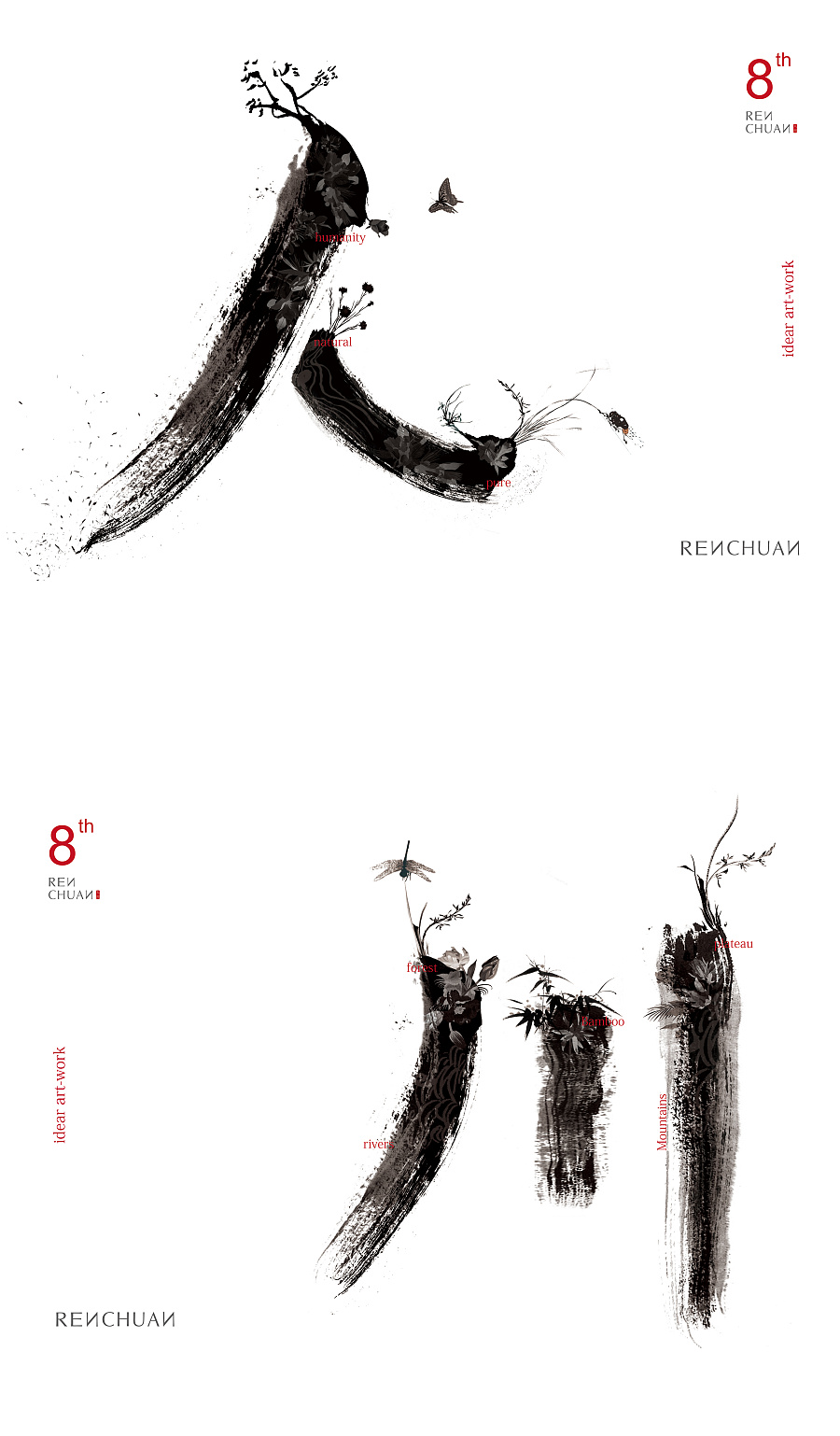 人川-现代书法海报设计教程 | 平面艺术与文艺创作